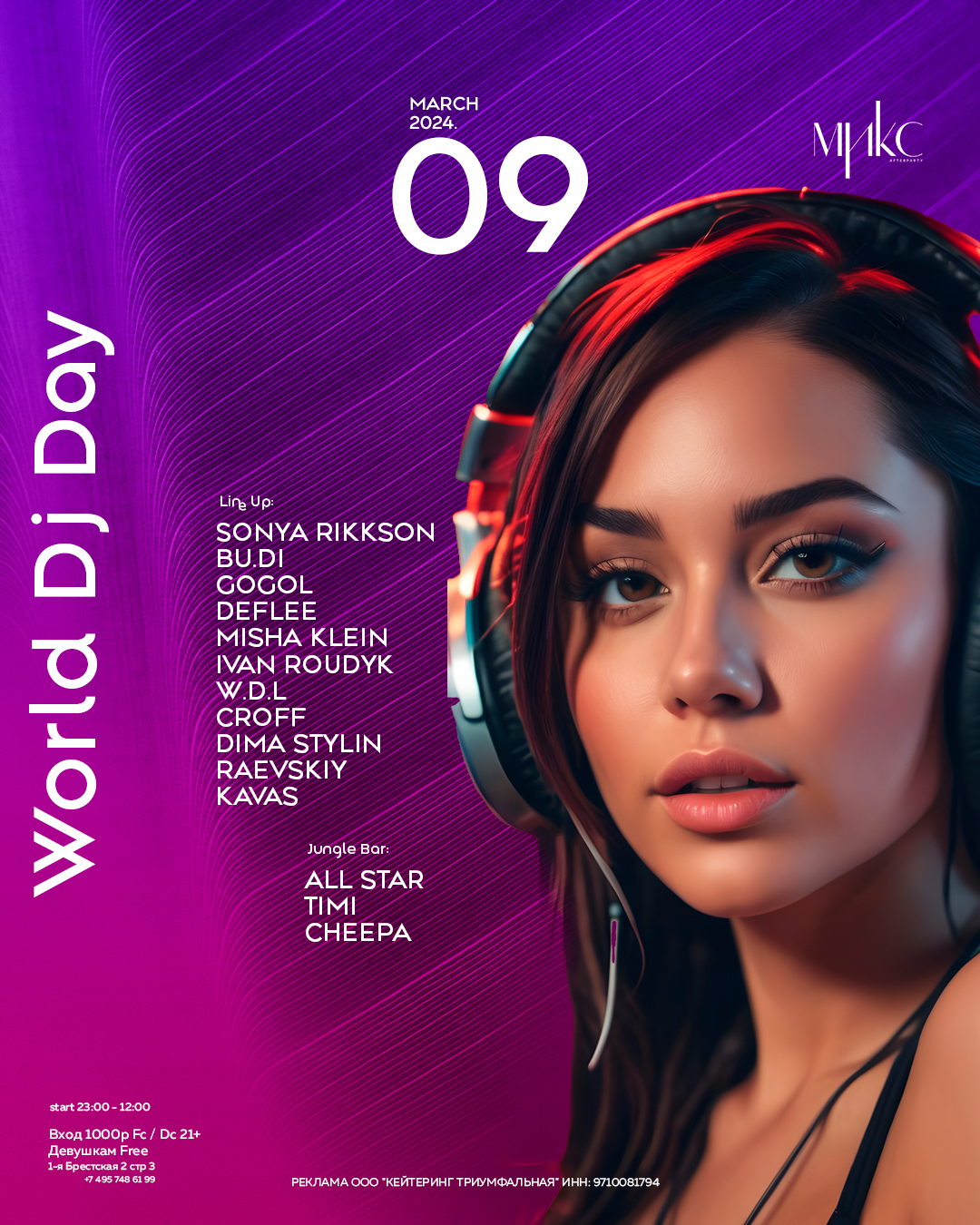 WORLD DJ DAY